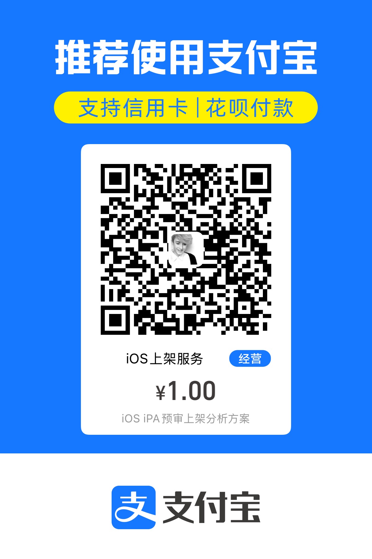 支付宝